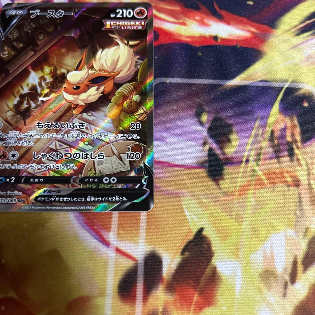 ブースターV SA 超美品‼️イーブイヒーローズ 073/069