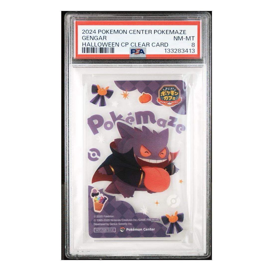 PSA8 ポケモン ゲンガー ポケまぜ ポケモンカフェ クリアカード