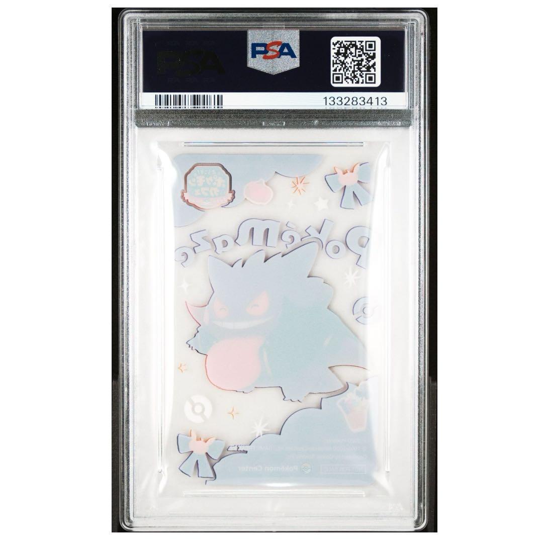 PSA8 ポケモン ゲンガー ポケまぜ ポケモンカフェ クリアカード