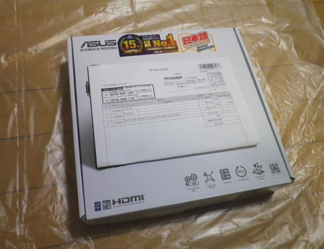 新品 ASUS PRO H410M-C/CSM マザーボード PCIスロット
