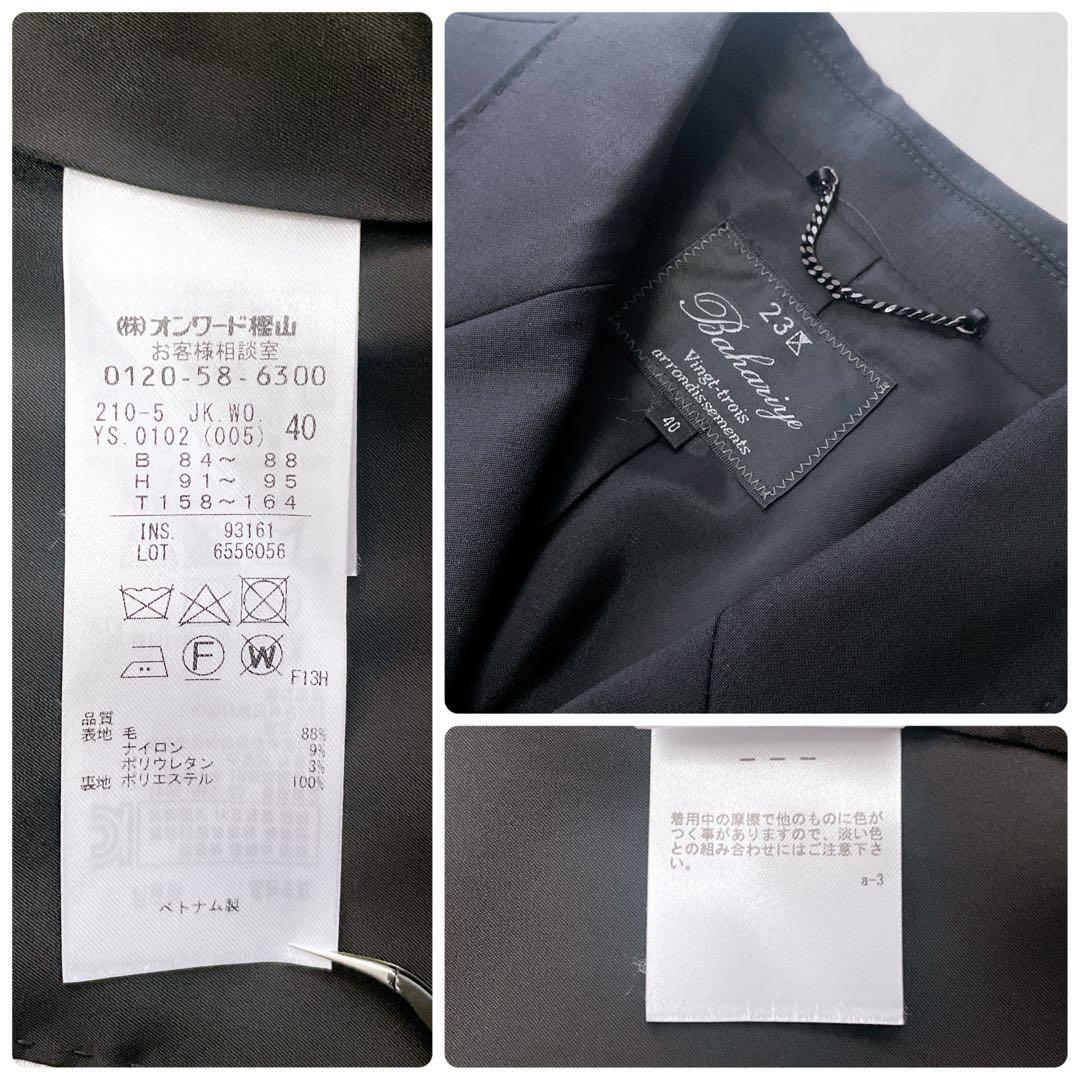 美品✨23区 bahariye 高級生地 パンツスーツセットアップ ブラック