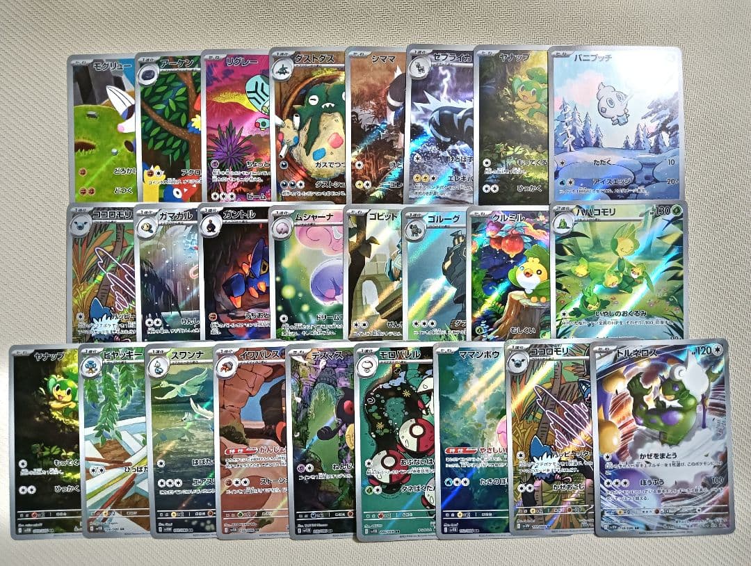 ブラックボルト　ホワイトフレアのみ AR25枚セット