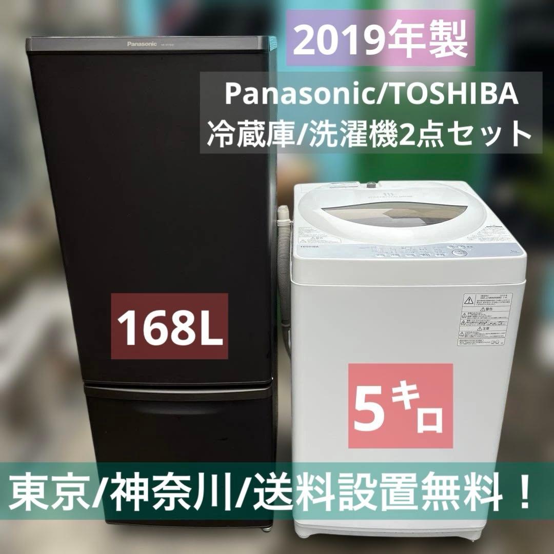 ⭐︎お買い得/Panasonic/TOSHIBA洗濯機/冷蔵庫/美品/大人気モデル