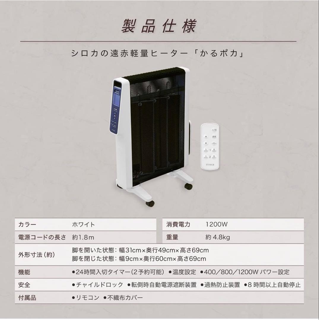よ*ち様 siroca シロカ 遠赤軽量ヒーター かるポカ　SN-M251 割れ