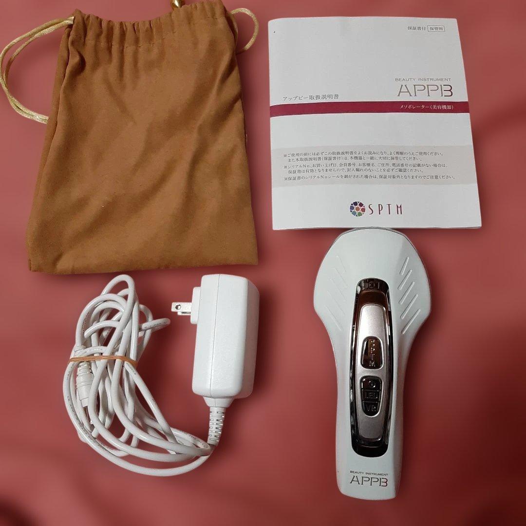 美品◆セプテム SPTM APPB アップビー美容器メソポレーター