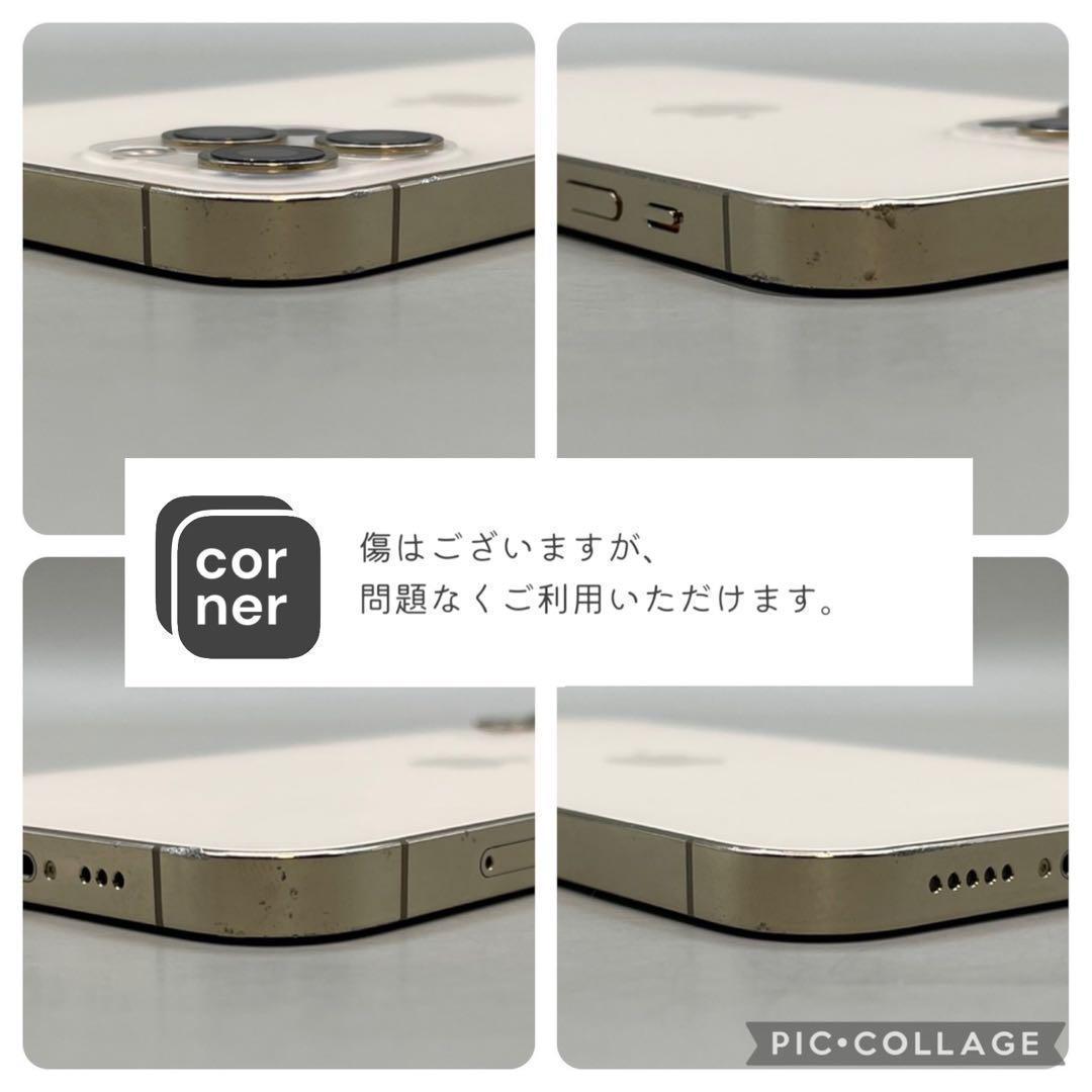 iPhone12 Pro 本体 256GB SIMフリー ゴールド アイフォン