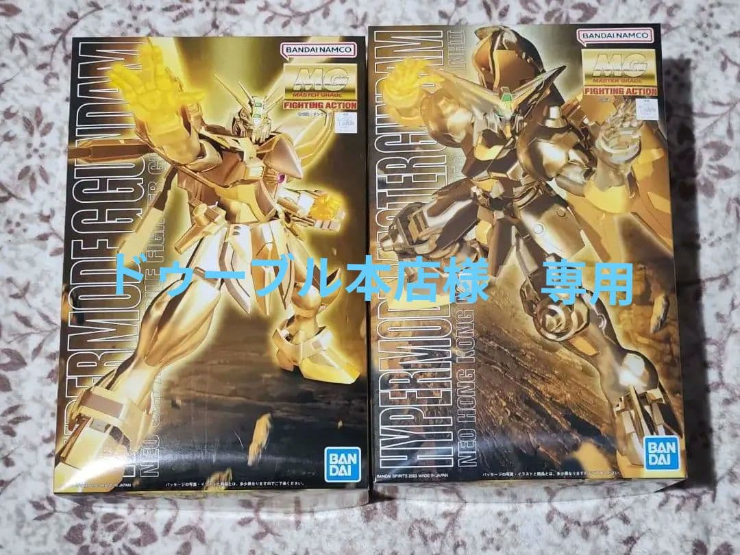 ドゥーブル本店 MG ゴッドガンダム&マスターガンダム ハイパーモード