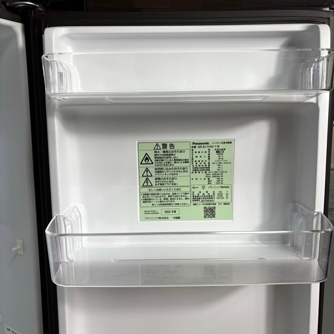 2022年製 冷蔵庫 一人暮らし 二人暮らし 保証付 送料無料 パナソニック