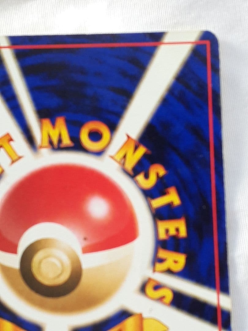 ポケモンカード旧裏 ベイリーフ どくのこな 金銀新世界へ