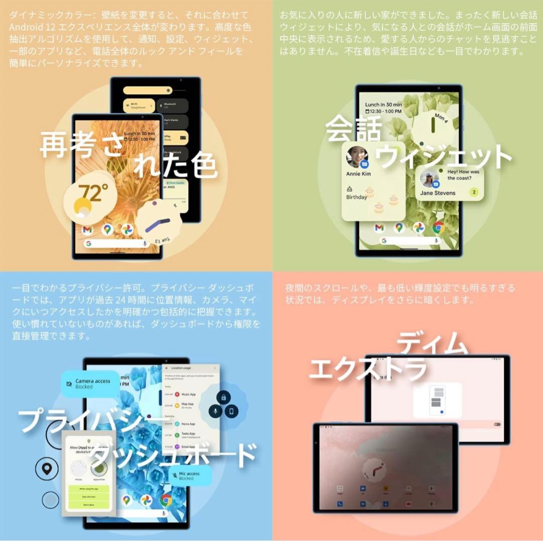Android 12 タブレット 10インチ　 8GB+64GB+1TB拡張