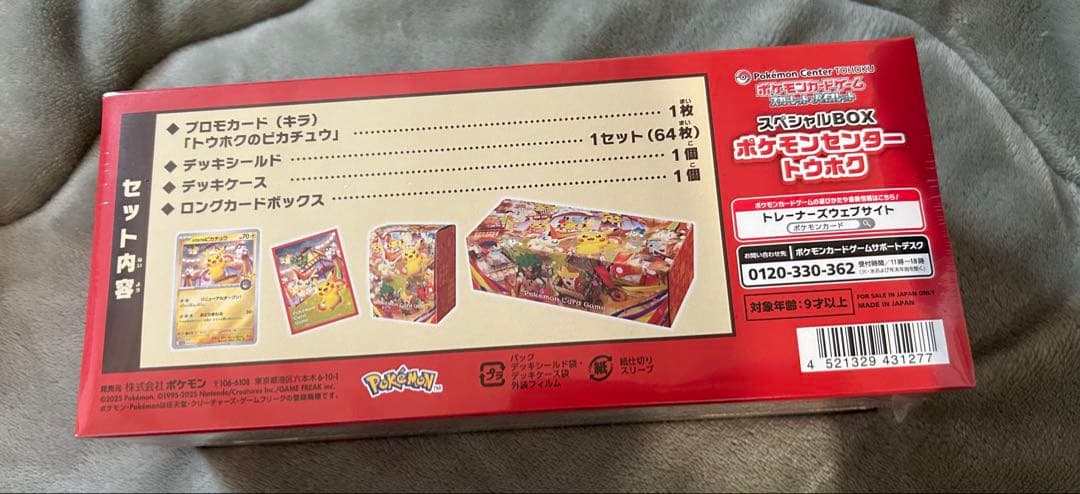ポケモンセンタートウホク　スペシャルbox
