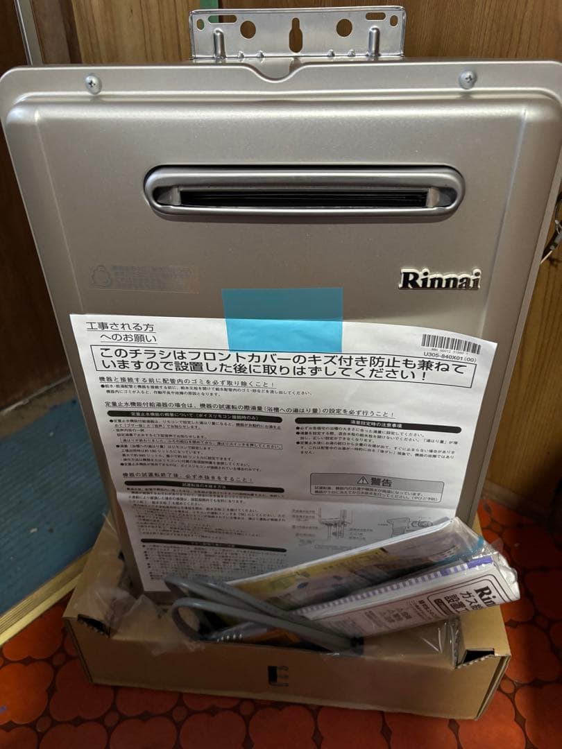 新品　リンナイ 給湯専用 エコジョーズ RUX-E1616W LPガス　給湯器