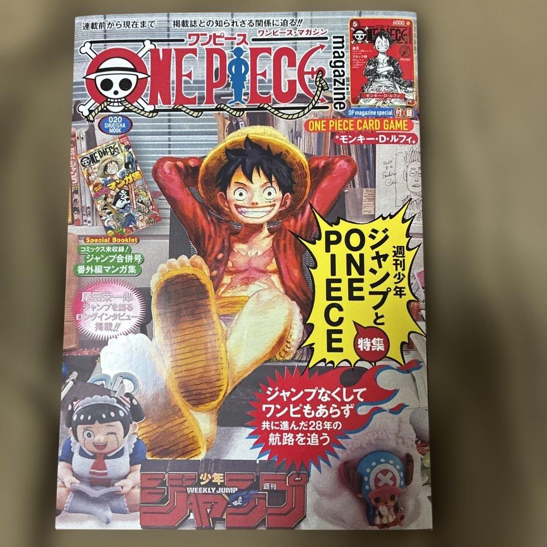 D*o様 ワンピースマガジン　プロモ付