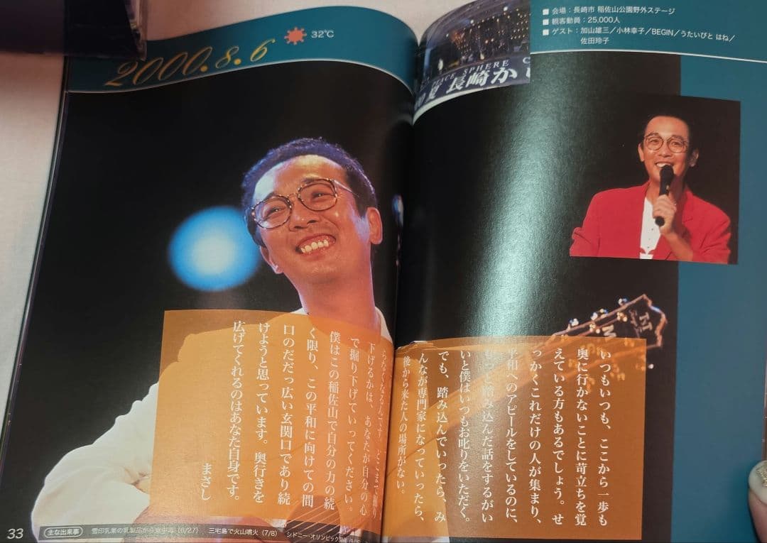 最後の値下げ❗（未開封）夏 長崎から さだまさし DVD 全１０巻セット