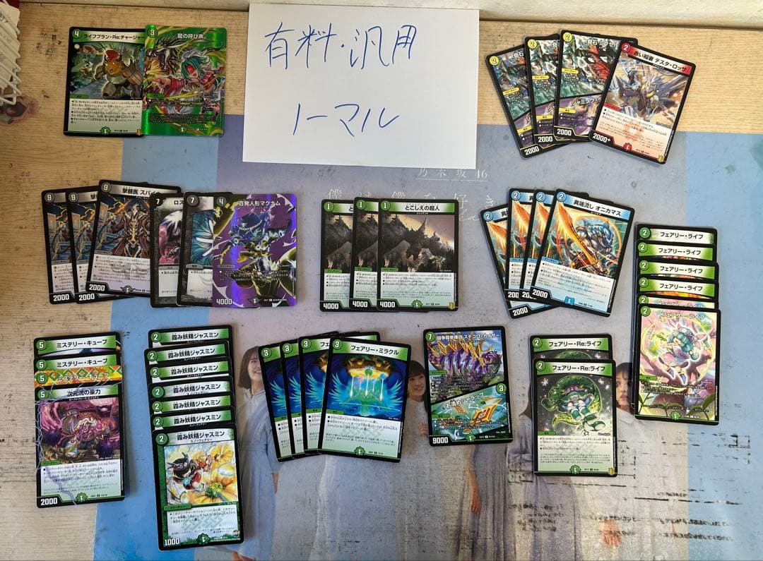 デュエマ引退品まとめ売り(デッキ•有料カード色々)