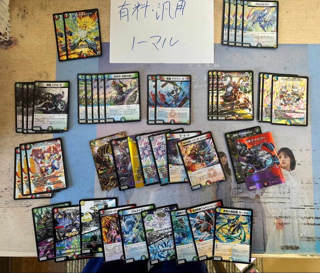 デュエマ引退品まとめ売り(デッキ•有料カード色々)