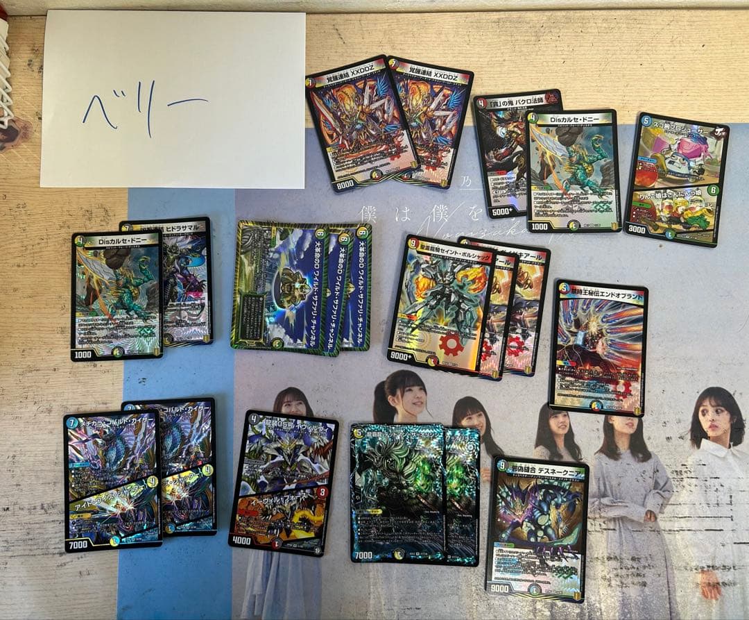 デュエマ引退品まとめ売り(デッキ•有料カード色々)