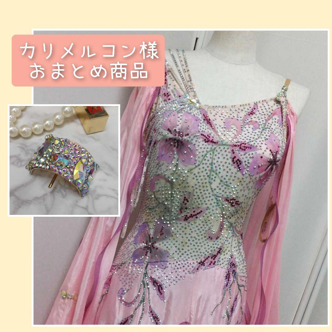 カリメルコン様  ２点おまとめ