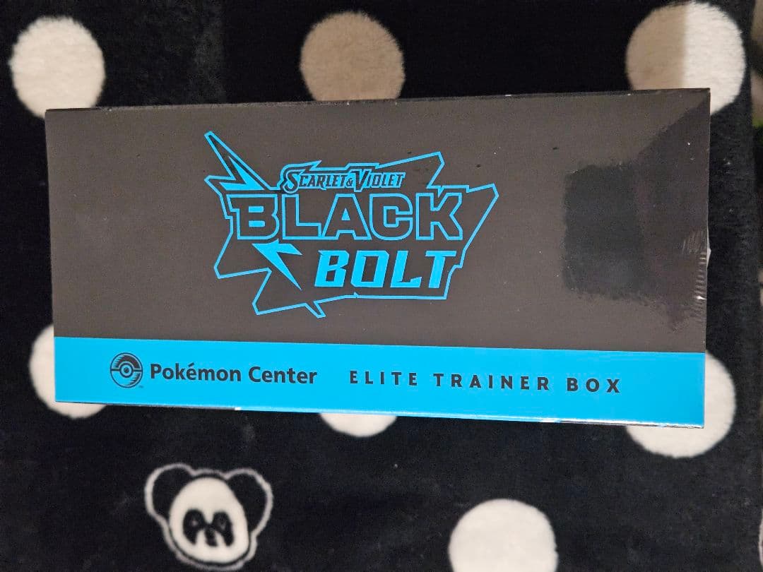 ポケモンセンター限定 エリートトレーナーボックス ETB ブラックボルト