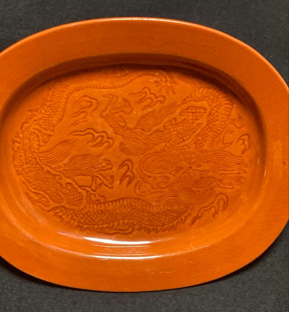 t*d様 【珉平焼】竜紋小判皿 柿釉 陰刻 竜紋 明治・大正期