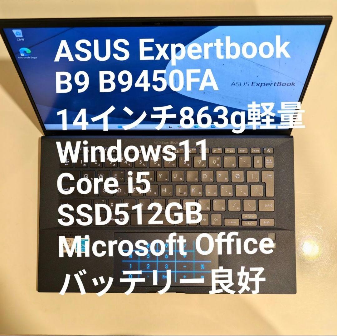 ASUS Windows11 14インチ i5 863g Office2021
