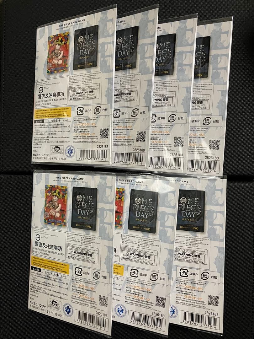 【7冊セット】ONE PIECE DAY ´25 プレミアムカードコレクション