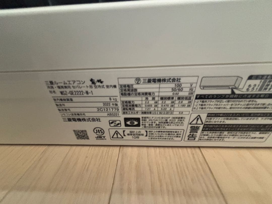 Mitsubishi Electricエアコン MSZ-G2222-K1 霧ヶ峰