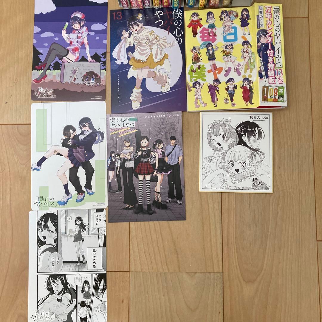 シュリンク未開封美品　特装版セット　僕の心のヤバイやつ