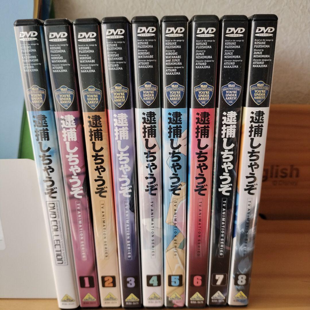 DVD 逮捕しちゃうぞTVシリーズ 通常版 全8巻+DVDコレクション セル版