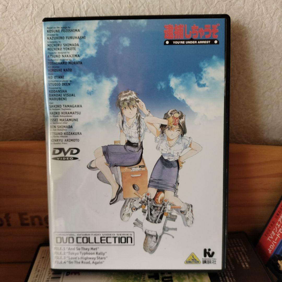 DVD 逮捕しちゃうぞTVシリーズ 通常版 全8巻+DVDコレクション セル版