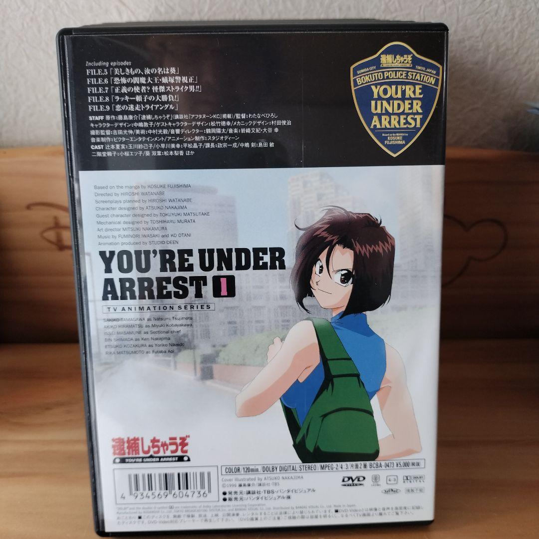 DVD 逮捕しちゃうぞTVシリーズ 通常版 全8巻+DVDコレクション セル版