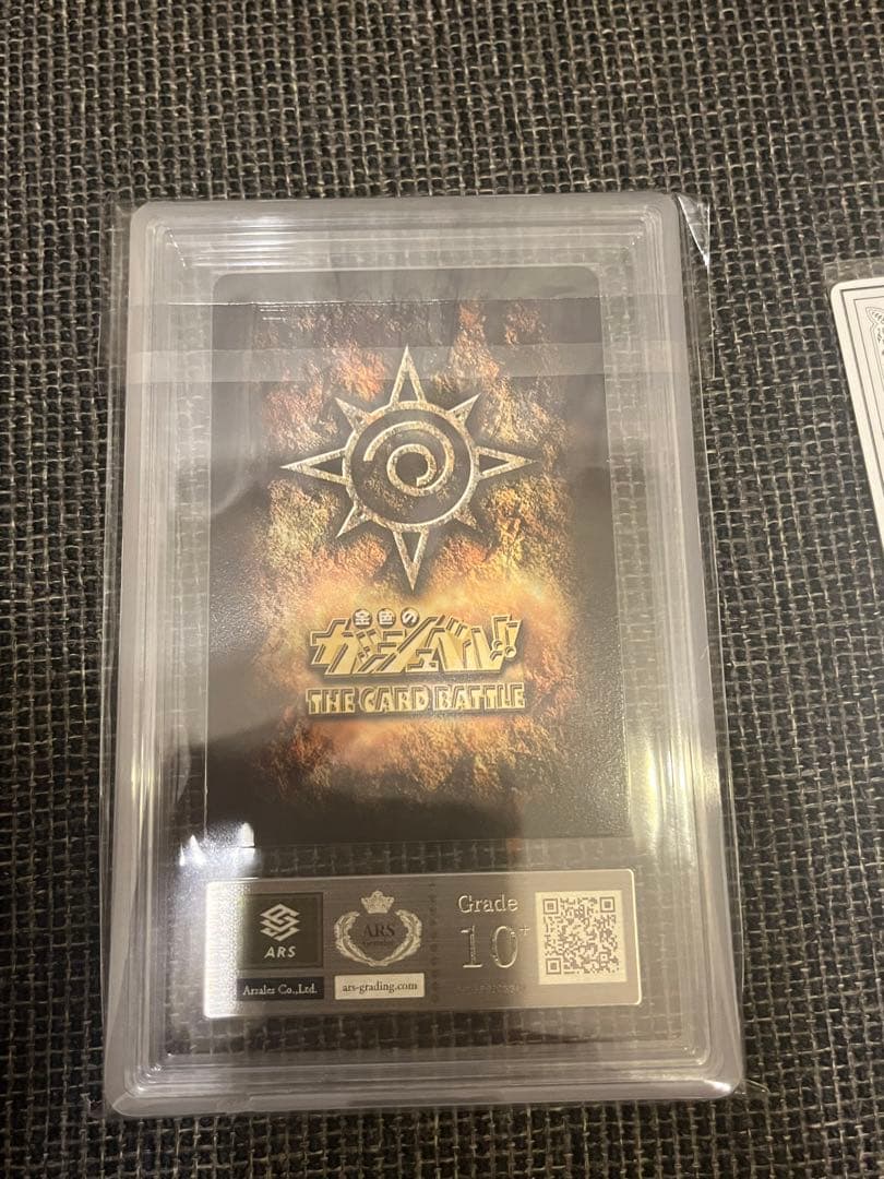 金色のガッシュベル　ars10＋　1枚のみ