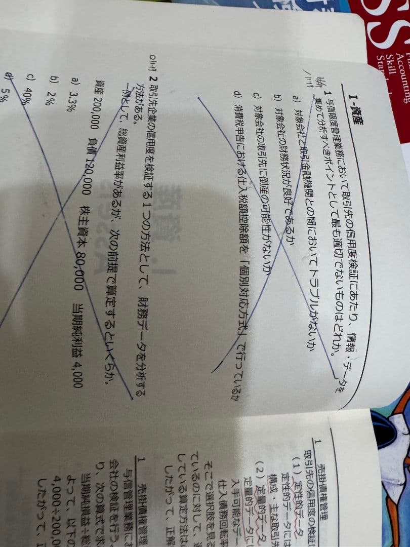 FASS 日本語学習参考書 2020 2023 2024