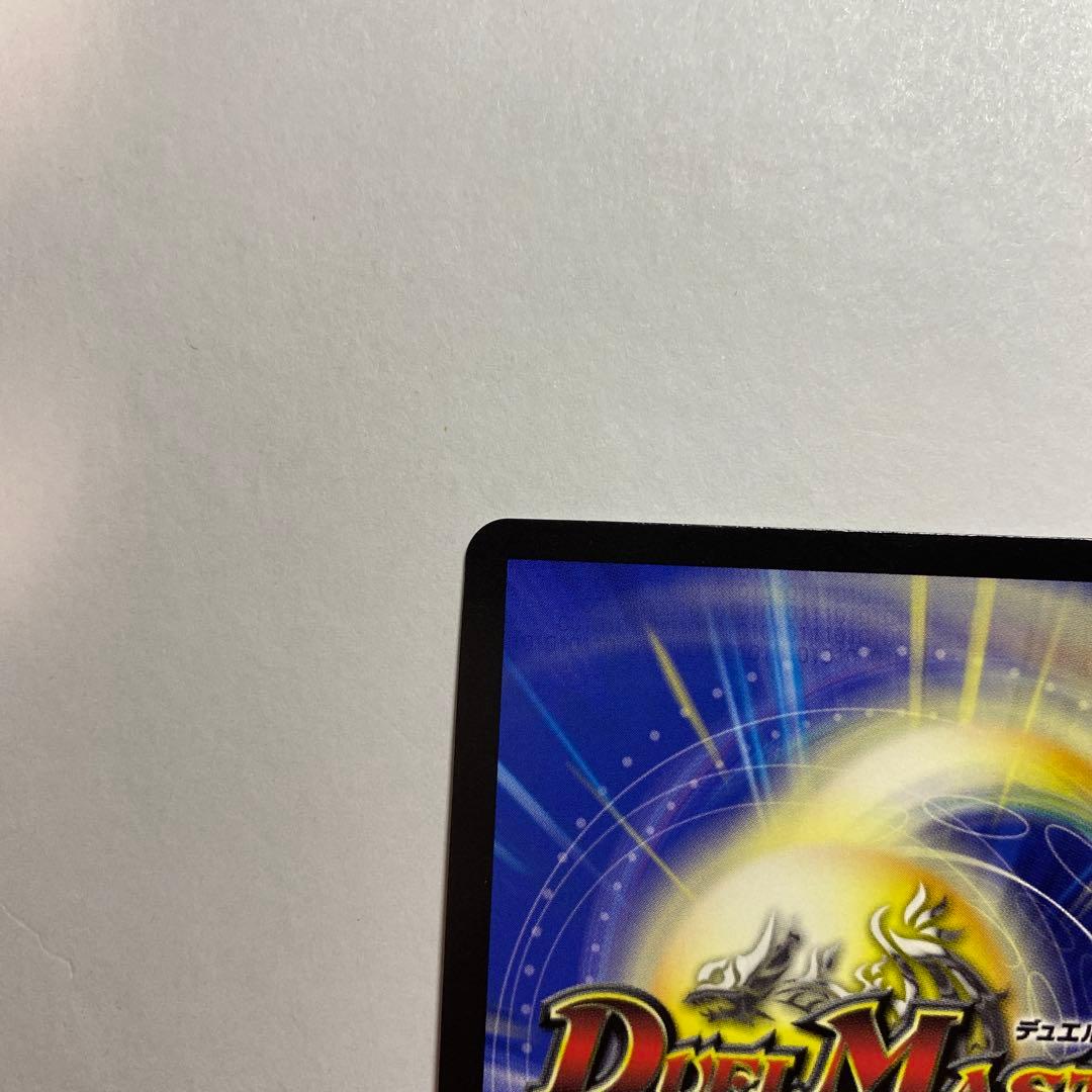 ア*ム様 一王ニ命三眼槍　パラドヴィナシューラ　金トレジャー