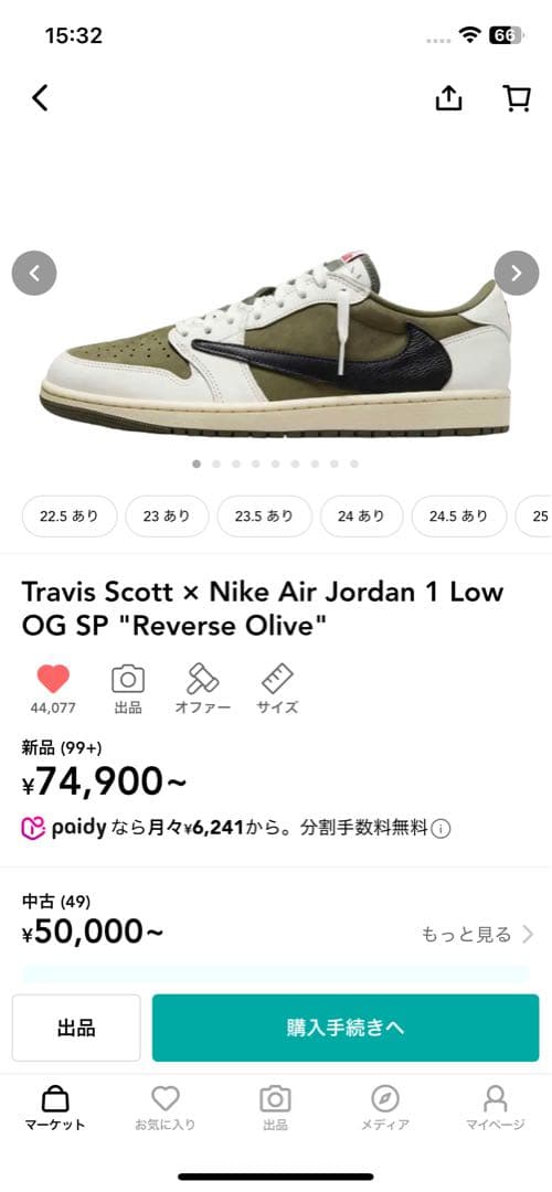 G*t様 Travis Scott Nike Air Jordan 1 リバース