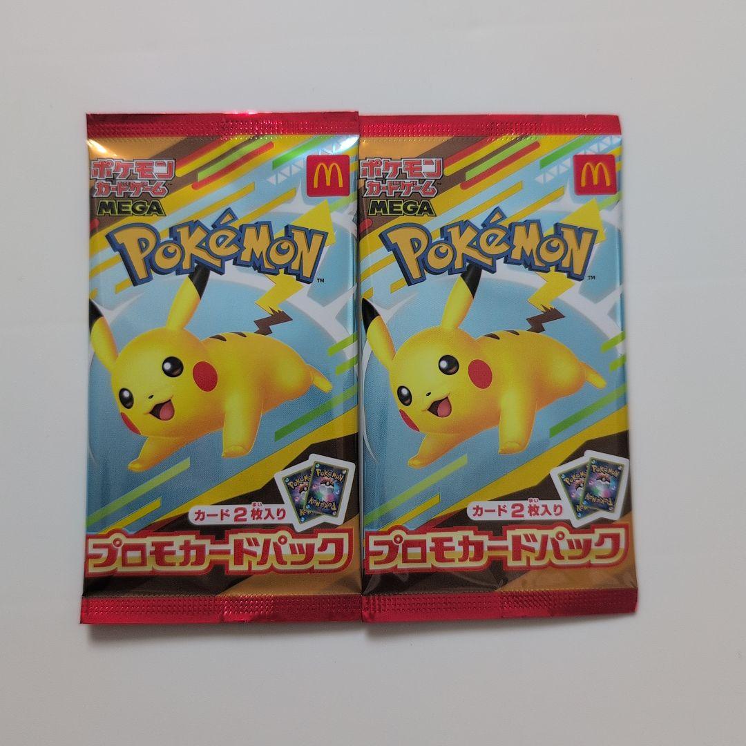 未開封　ポケモンカードMEGA マクドナルド　プロモカードパック　2パック