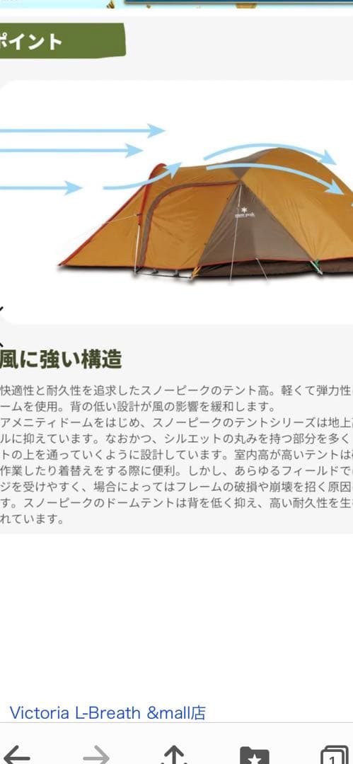  peak テントと収納バッグ SDE-002RHとシートのセット