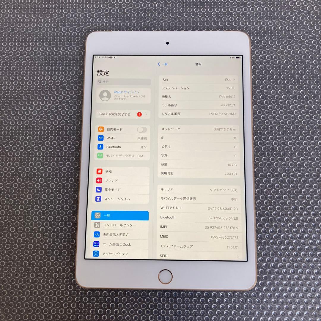 2936【早い者勝ち】美品☆iPad mini4 16GB SIMフリー☆