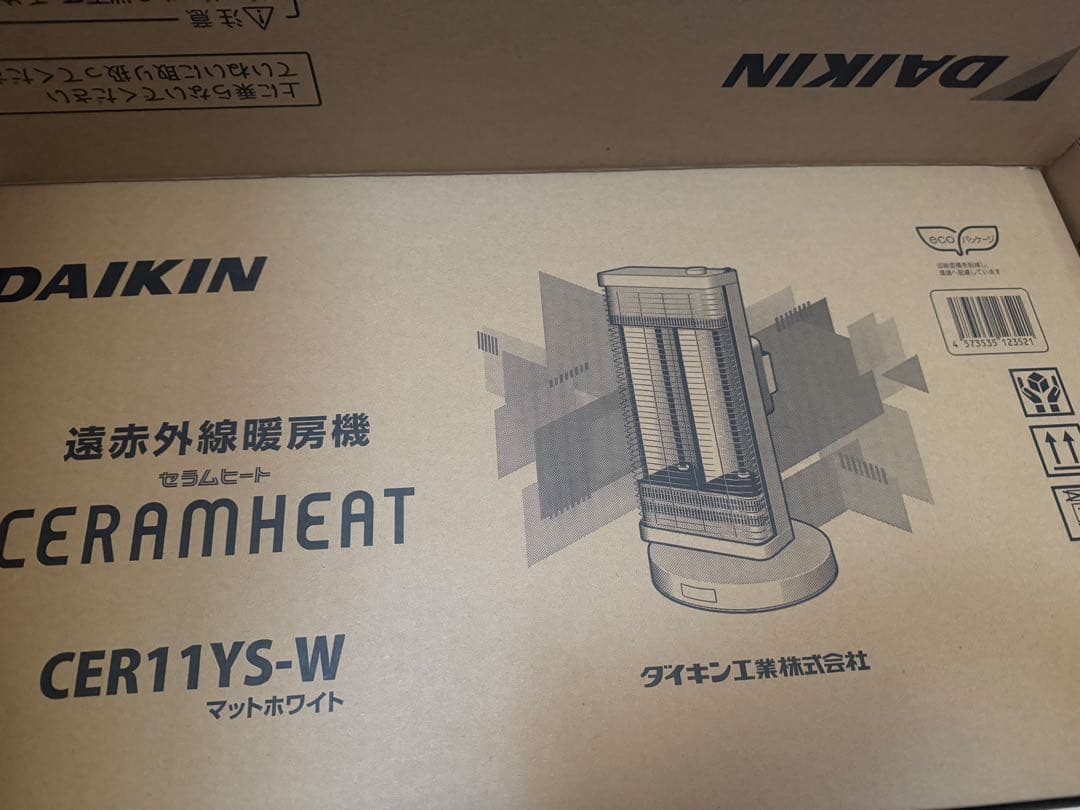 ダイキン ヒーター 遠赤外線暖房機