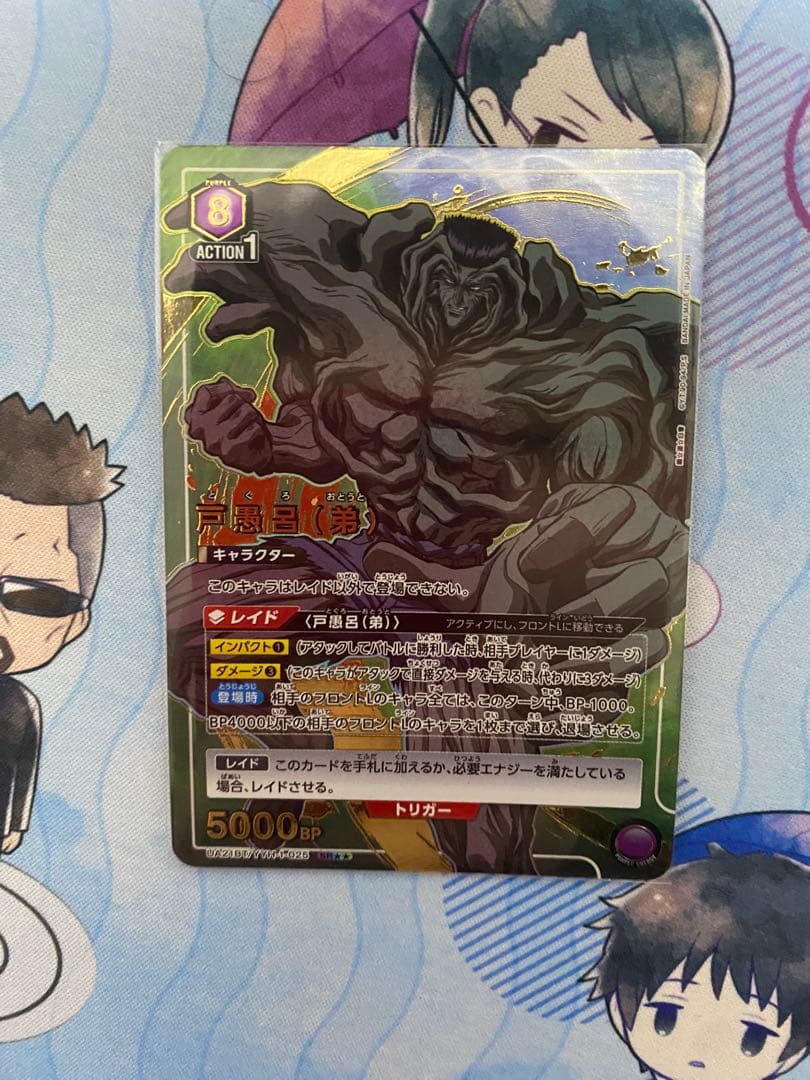 さ*ほ様 戸愚呂　⭐︎2 パラレル　ユニオンアリーナ