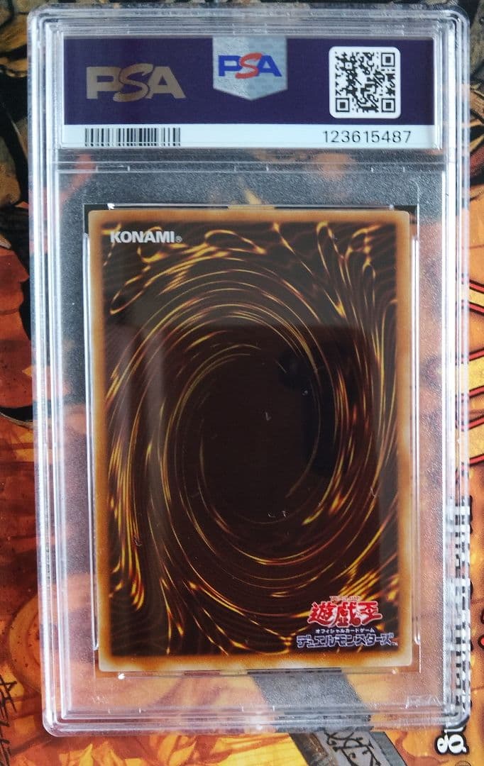 PSA8 究極完全態グレートモス レリーフ