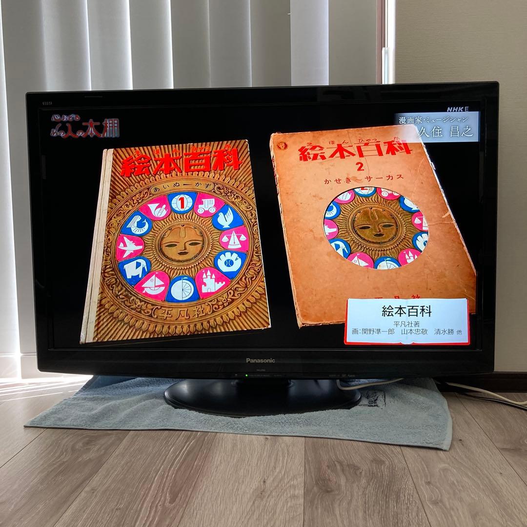 【美品】Panasonic 37型 液晶テレビ　　ビエラ TH-L37G2-K