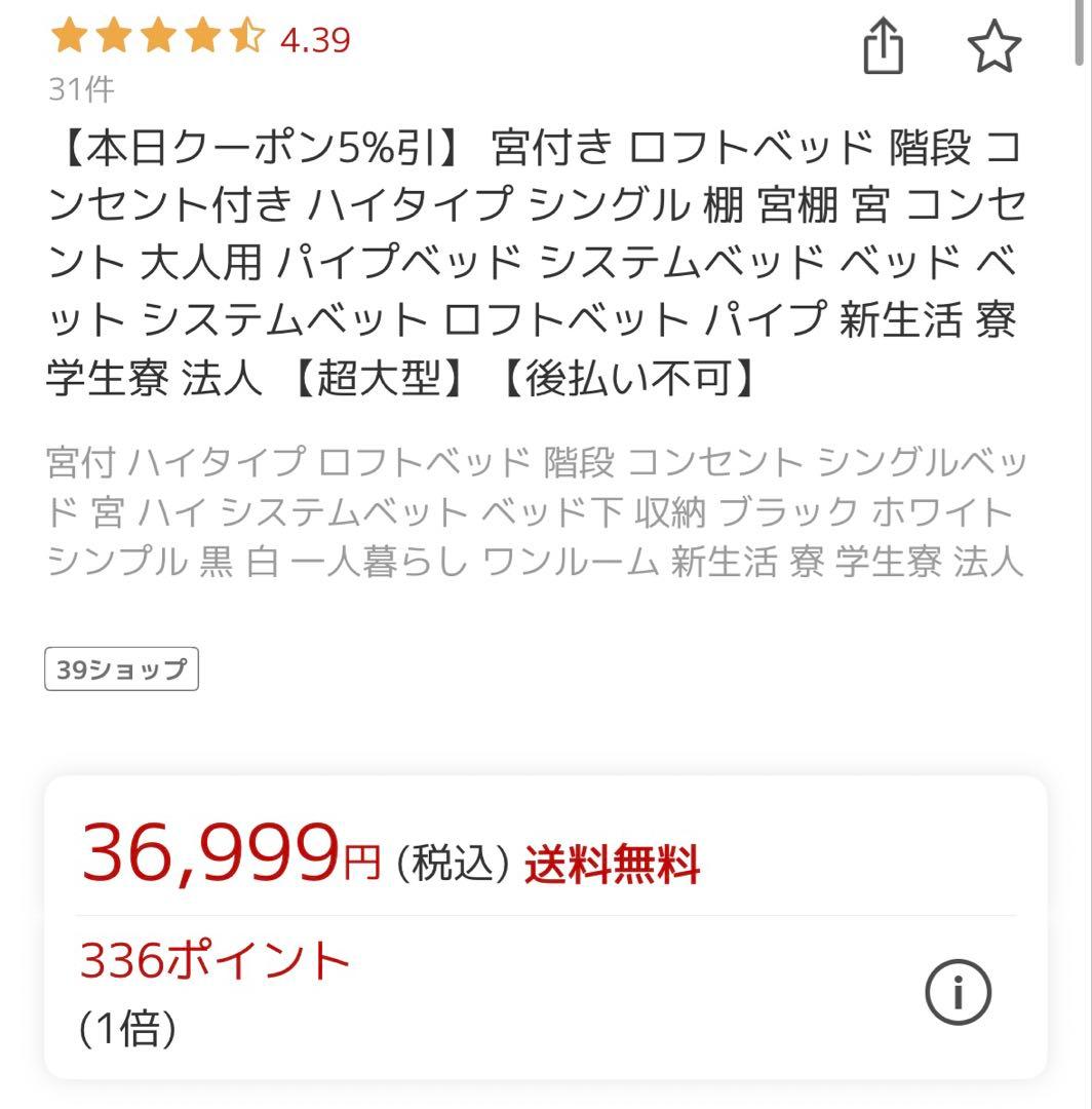ロフトベッド シングル ブラック 収納棚付き