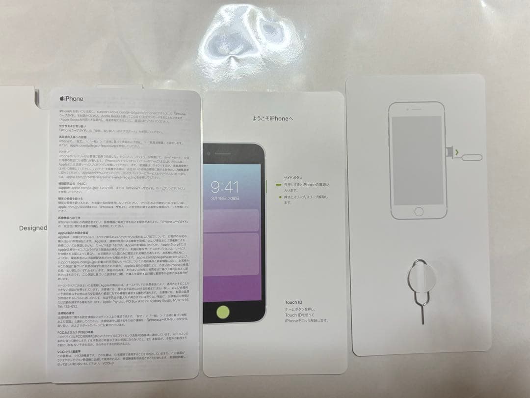 iPhone SE ホワイト ジャンク品 頻繁再起動