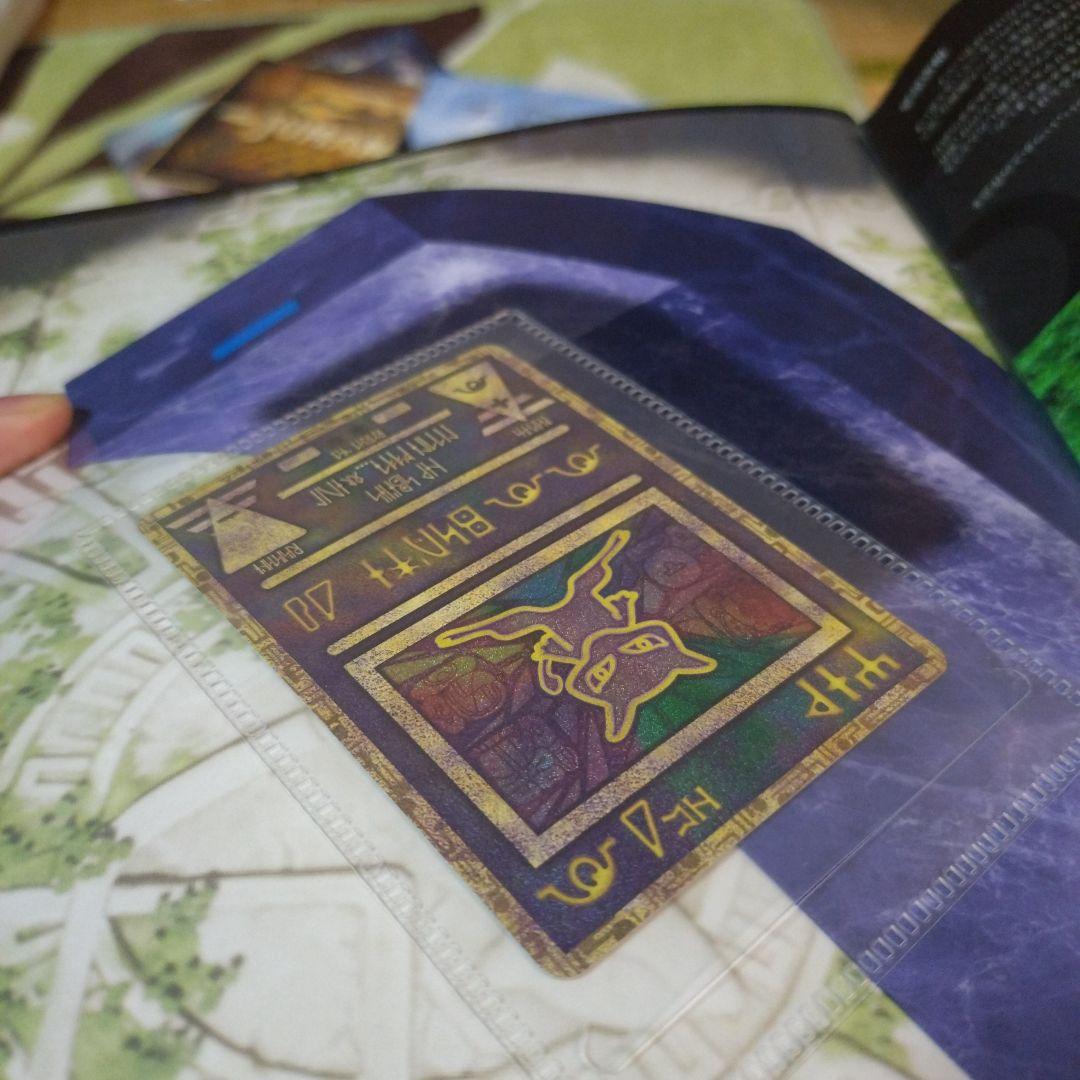 【最終値下げ】【美品】【希少】古代ミュウ復刻カード2019版ミュウツー逆襲パンフ