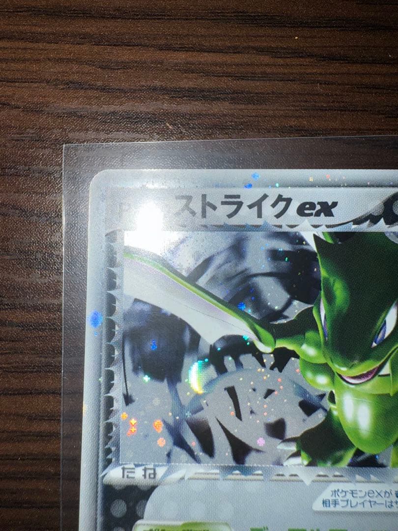 R団のストライク ex