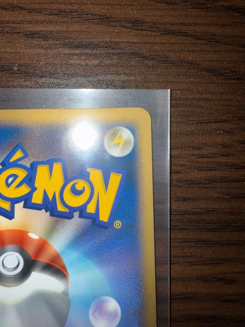 R団のストライク ex