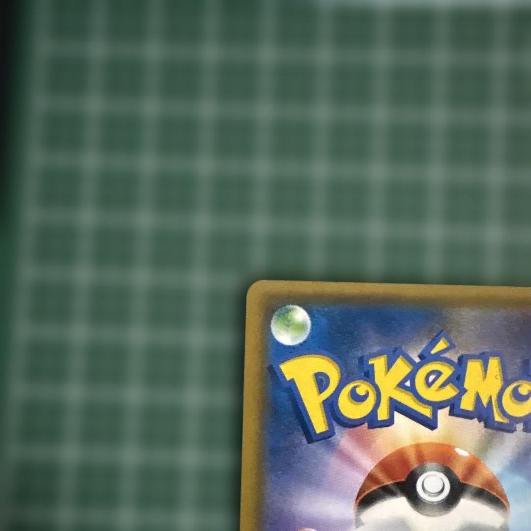 レシラム&リザードン GX タッグチーム 096/095