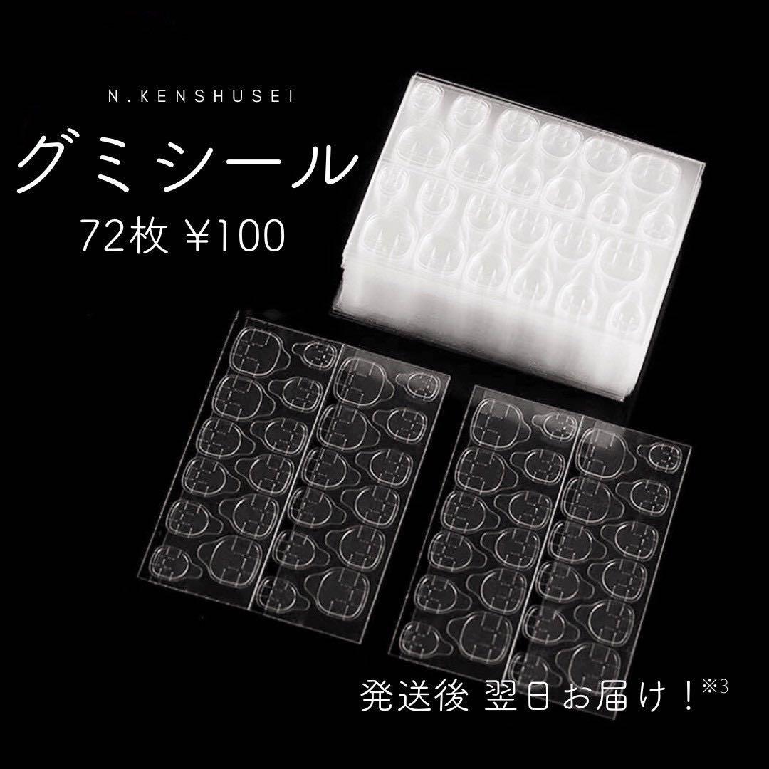 ビタミン お急ぎ便ポッピングスターうるうるマグ+グミシール+お直し(6本)