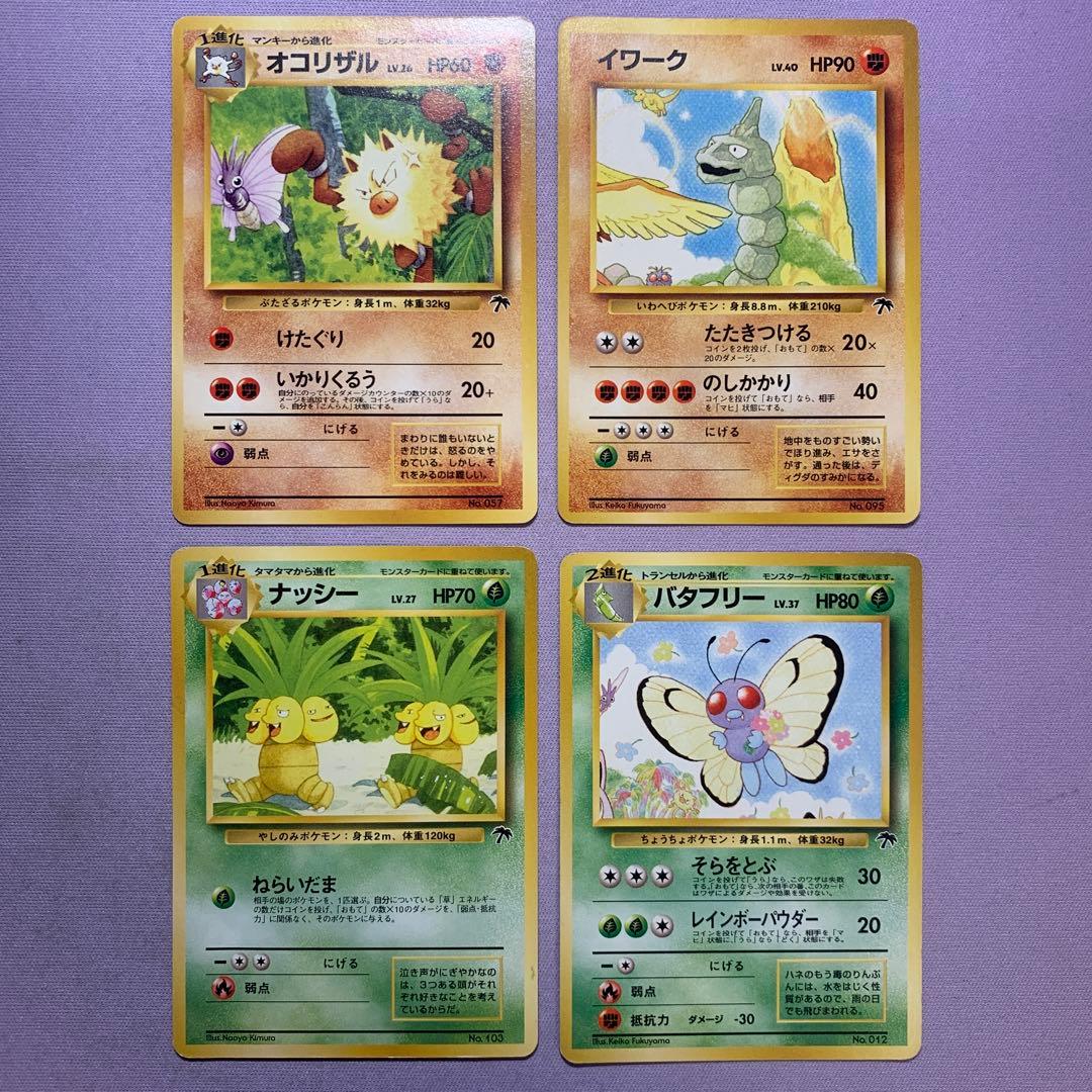 P7687 サザンアイランド 映画公開記念パック 旧裏 12種